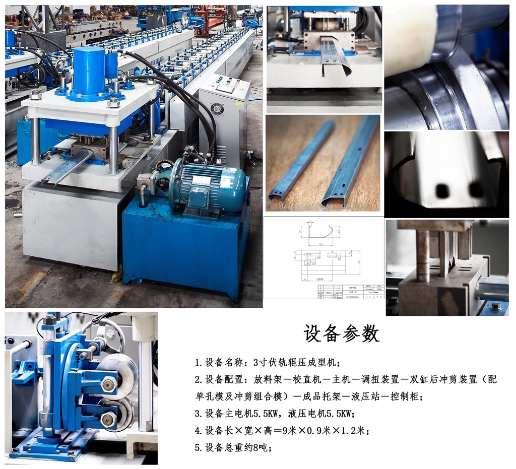 Máquina Formadora de Trilhos de Guia de Porta de Garagem de Qualidade de Taiwan China Preço